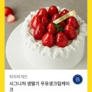 케이크 - 수성구 교학로2길 6 | 케이크