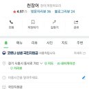 천장어 이미지
