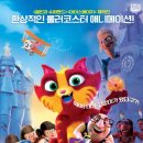 리노코리아