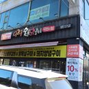 929숯불닭갈비시흥점 이미지