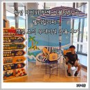 하늘 당구장 | 횡성 아이와 함께 가볼만한 곳 웰리힐리파크 내돈내산 객실 조식 추천하지 않는 후기