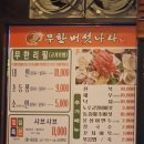 무한버섯나라 이미지