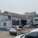 조원자동차공업사 이미지