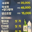 남도미락횟집