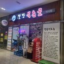 팔당 북촌골 미사점 네이버블로그