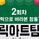 브릭아트 이미지