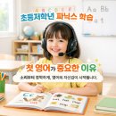 초등영어파닉스 이미지