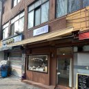 던잉베이크샵(Dawning Bakeshop) 이미지