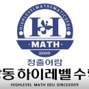 생각하는황소강동학원