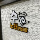 플러스노래연습장 네이버블로그
