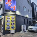 윤가네수산 - 북구 칠성로 39-1 | 윤가네수산