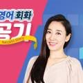 미국 영어 회화 성공기 (2) 이미지