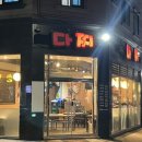 다찌 신호점