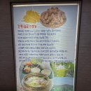 남천삼계탕 이미지