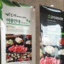 바르미샤브샤브 이미지