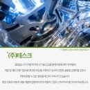 (주)테스크 이미지
