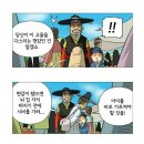 어사출도