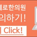 가로세로한의원 이미지