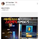 춘자PC방 이미지