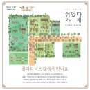 순둥이한끼협동조합 이미지