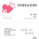 샤론방문요양센터 | 가족 같은 요양 서비스 창원 국민방문요양센터 이용 후기 😊