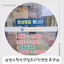 "맘스핸즈"기업도시 직영점 후기