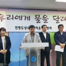 연평지하수