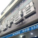 블루클럽태평점 이미지