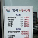 꽃섬&불낙원 이미지