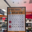 (주)이마트 구로점 이미지