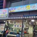 영기유통