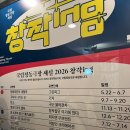 만발 | [서울 공연 추천] 국립정동극장 세실, 청춘만발 후기
