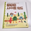 [글로벌2] 아는 영어 말고 (말)하는 영어 | 엄마표 영어 현실… 울면서도 “엄마랑 할게”라는 9살😂 기적의 시리즈 후기