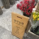 광주신세계백화점 꽃집 남산농원, 광천동 꽃집 후기