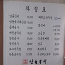 밥이랑국시랑 | [대구 산격동 맛집] 엑스코 갈 일이 있다면 이곳! 칼국수 맛집 본가 안동국시