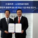 올림픽 골프존 이미지