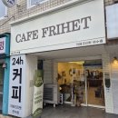 카페프리헷 인천연수점