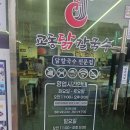 [부산/기장] 정관 점심 맛집 추천, 무조건 재방문 할 교동닭칼국수 정관점