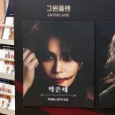 웃는남자 | 뮤지컬 웃는 남자 자첫 후기