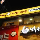 원할머니보쌈 부천역곡점 이미지