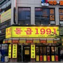 친구곱창 | 청주 동남지구 곱창 맛집 [ 돌곱1991 ] 친구 추천 후기