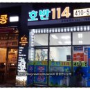 호반114공인중개사사무소 이미지