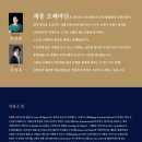 나루아트센터 대공연장 이미지