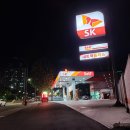 용인상사주유소 이미지