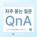 (주)좋은이엔지 | 우성침대 구매 전 자주 묻는 질문 (Q&amp;A)