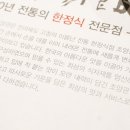 서초대로74길1-29 | 강남역 상견례 장소! 분위기/맛/플레이팅 다 갖춘 조양관 관코스 후기🍽️
