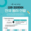 포항남구소마사고력수학