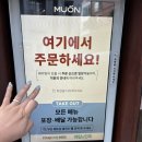 서초역 1번출구 뒤 | 서초역 맛집 무온 쌀국수 짜조 2인 세트 후기