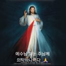 2024년 4월 12일/ † 주님 부활 제2주간 금요일 이미지