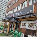 정네집부대찌개 네이버블로그